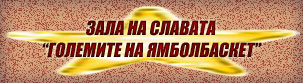 zala_na_slavata
